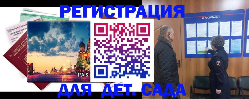 временная регистрация законно в Симе