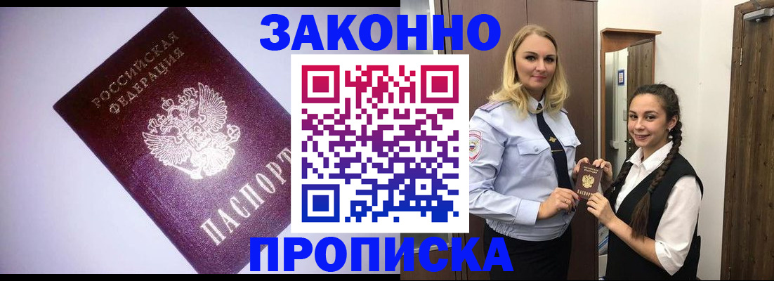 временная регистрация для всех в Симе