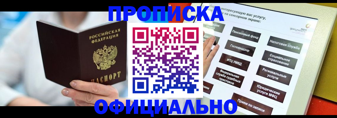 временная регистрация законно в Симе