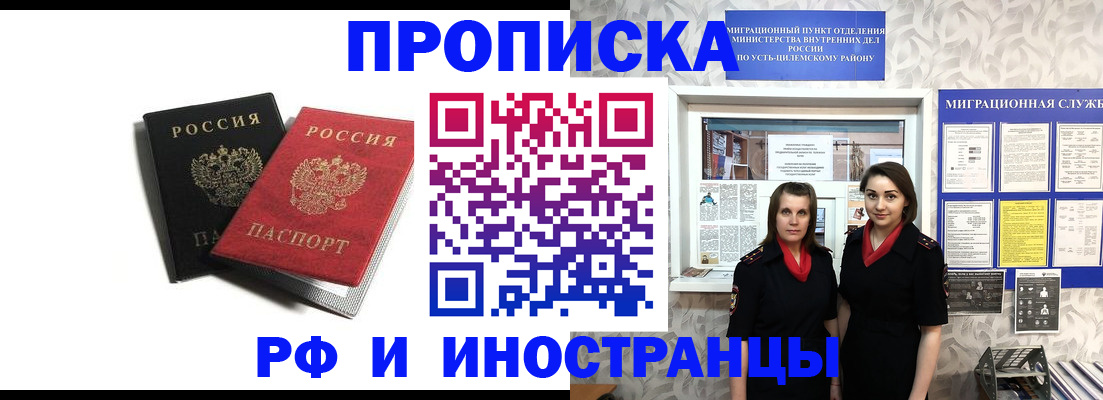 временная регистрация в Симе