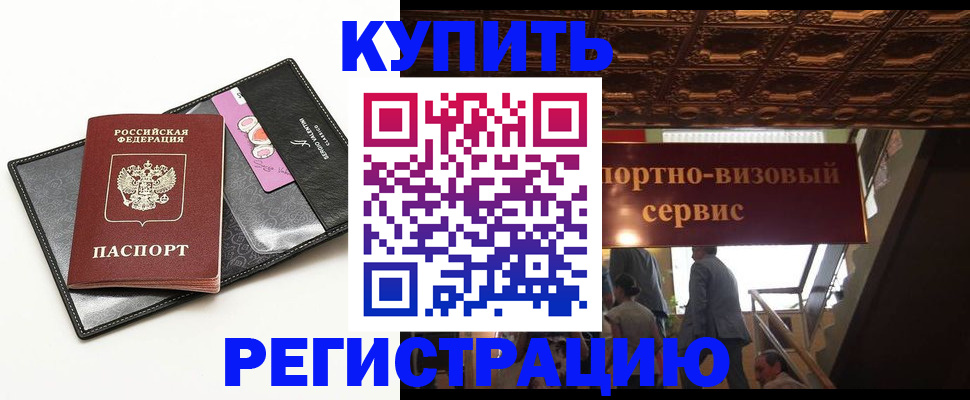 прописка для школы в Симе