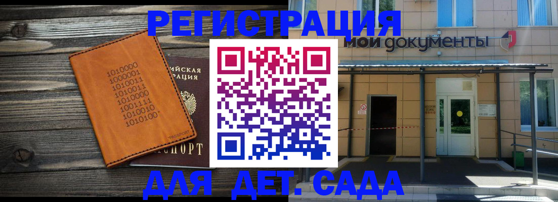 временная регистрация недорого в Симе