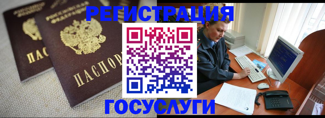 прописка ребенка в Симе